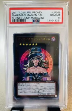 PSA10 マジマジマジシャンギャル 少年ジャンププロモ【翌日発送
