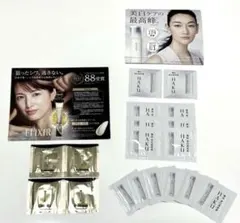 ELIXIR リンクルクリーム・HAKU美白美容液 試用見本セット