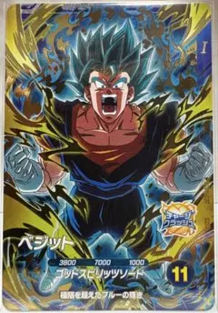 ドラゴンボールスーパーダイバーズ ベジット SDV11-037 - メルカリ