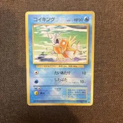 コイキング20thAnniversaryポケカCP6 3枚セット コイキング20thAnniversaryポケカCP6 - メルカリ