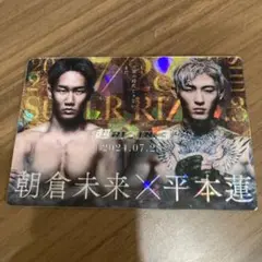 RIZINポテトスティック　朝倉未来vs平本蓮