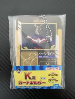 オールマイト K賞 カードホルダー バンダイ