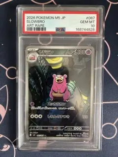 ARS10】遊戯王 エビルナイト・ドラゴン PSA10相当 - メルカリ