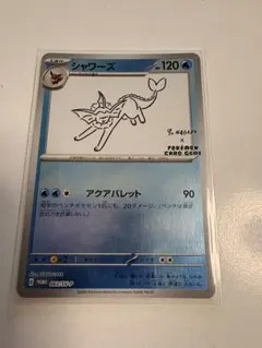 2026年最新】シャワーズYuNAGABAの人気アイテム - メルカリ