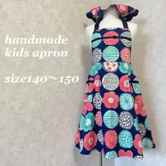 SALE ハンドメイド　キッズエプロン三点セット　北欧調　140〜150 女の子