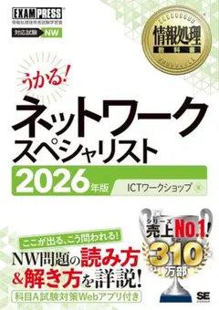 2025年最新】ネットワークスペシャリストの人気アイテム - メルカリ