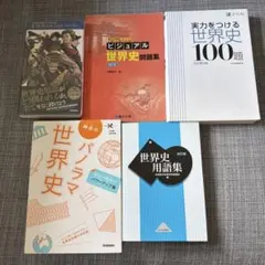 2025年最新】参考書まとめ売りの人気アイテム - メルカリ