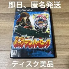 必勝パチンコパチスロ攻略シリーズ CRフィーバー キャプテンハーロック PS2