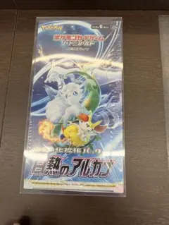 ポケモンカード 白熱のアルカナ BOX 未開封品 シュリンク付き - メルカリ