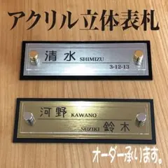 【アクリル表札】ゴールド_神秘的＊４辺４５度面取り鏡面磨き＊1㎜単位、穴開け可 アクリル表札】ゴールド_神秘的＊4辺45度面取り鏡面磨き＊1㎜単位