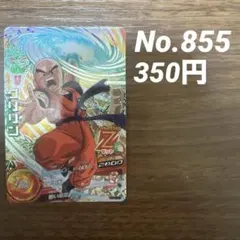 ドラゴンボールヒーローズ HG7-CP7 クリリン
