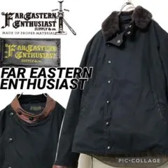 FAR EASTERN ENTHUSIAST ライダースジャケットS ブラック 楽天市場】【中古】 FAR EASTERN ENTHUSIAST (ファー イースタン