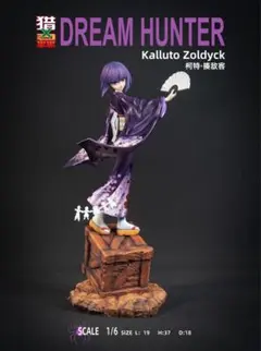 hunter×hunter キルア＝ゾルディック ガレキ ガレージキット X⑦