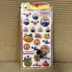 正規品 ・ 新品　PUPPET SUNSUN うるちゅる　POPSEAL