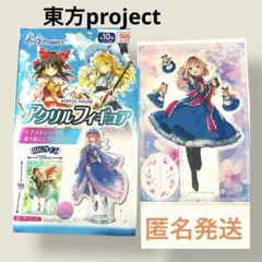 東方project × DAISO アクリルフィギュア アリス・マーガトロイド