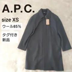 新品 A.P.C. apc アーペーセー ウールステンカラーコート カーキ xs