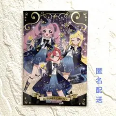 【ひみつのアイプリ】アイプリグミvol.5 初回生産限定ポストカード 匿名配送