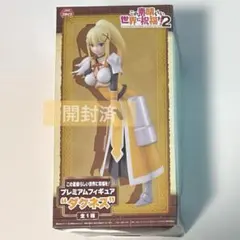 このすば ダクネス フィギュア