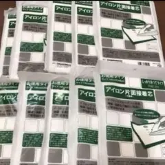 しっかりあつて10お徳用接着芯10枚セット