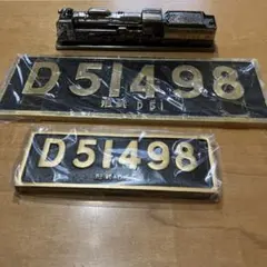 2026年最新】D51記念プレートの人気アイテム - メルカリ
