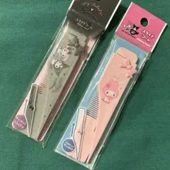 マイメロ　クロミ　スライドコーム　2点　サンリオくし ピンクグレー♦️残り1点♦️