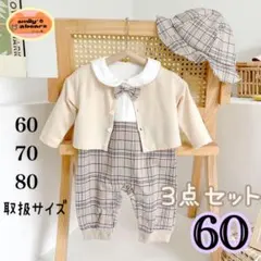 3点セット　男の子フォーマル　セレモニー服　ベビー服　ベビーロンパース　60 l