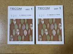 TECOM 121 統一模試 第1回 解説書 ABC 1 DEF 1