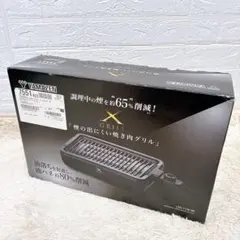 YAMAZEN X GRILL 無煙ロースターLSG-115Xのサムネイル