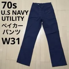 2026年最新】ベイカーパンツ 米軍の人気アイテム - メルカリ