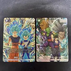 値下げ‼️フュージョンワールド 孫悟空/ベジータ&孫悟飯/ピッコロ