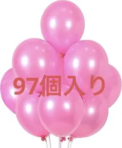 風船 バルーン 誕生日 パーティ飾り付け お祭り 開店 記念日 97個入り