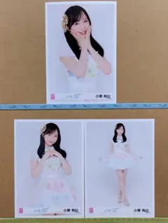 AKB48 名残り桜 京都握手会限定 3弾ランダム生写真 小栗有以 3種コンプ