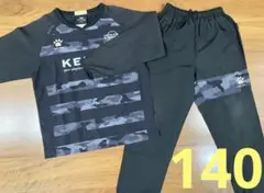 KELME★ピステ★上下セット 140