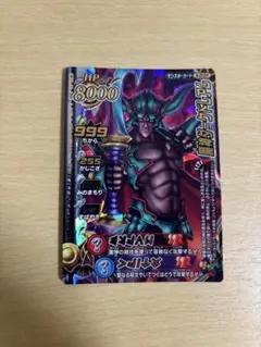 ドラゴンクエスト モンスターバトルロード LEGEND魔神ダークドレアム
