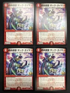 14777 熱血提督 ザーク・タイザー PROMO プロモ 4枚セット