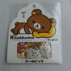 リラックマ　コリラックマ　2009年　シールビッツ　レトロ