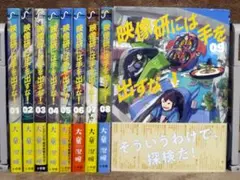 2025年最新】映像研には手を出すな 全巻の人気アイテム - メルカリ