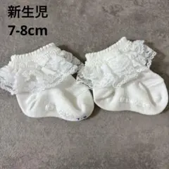 ミキハウス　新生児　ベビーソックス　お宮参り　退院着