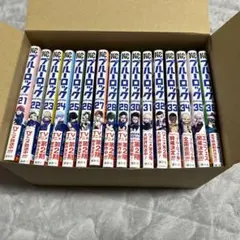 ブルーロック 全17巻セット 21-37巻