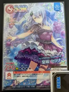 2025年最新】皇城セツナの人気アイテム - メルカリ
