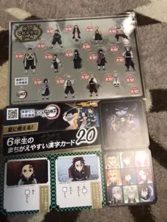 進研ゼミ　鬼滅の刃　輝く！これが大切シール　6年生のまちがえやすい漢字カード