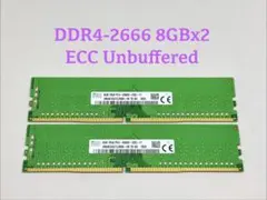 SKHYNIX PC4-2666V-ED2-11 ECC 8GBx2枚（16GB SKHYNIX PC4-2666V-ED2-11 ECC 8GBx2枚（16GB - メルカリ