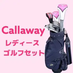 キャロウェイ【NEW】上下セット ゴルフウェア〈特典有〉お得 サマー