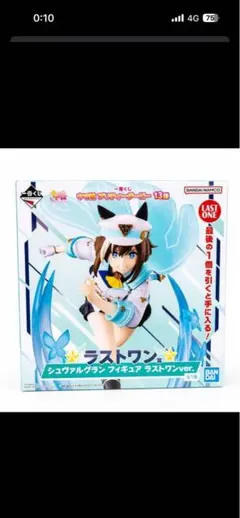 【ウマ娘 一番くじ】ラストワン賞 シュヴァルグラン