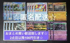 メガオーダイルex デッキパーツ　トレントハート　計19枚　ポケモンカードゲーム