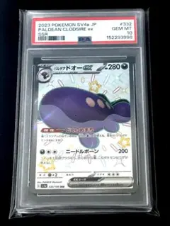 2026年最新】パルデアドオーex SSRの人気アイテム - メルカリ