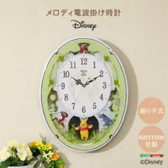 2025年最新】プーさん からくり時計の人気アイテム - メルカリ