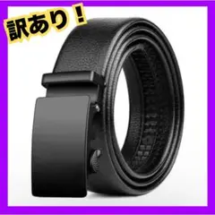 ベルト スーツ ビジネス 穴なし オートロック 黒 メンズ レザー 学生 仕事