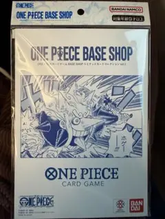 【新品未開封】ONE PIECEカードゲーム BASE SHOPリミテッドカード