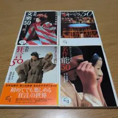 あらすじで読む名作シリーズ4冊